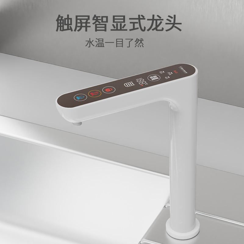 家乐事 CL-SR30-01 净水器加热伴侣速热饮水机 紫外杀菌四档调温智能水龙头