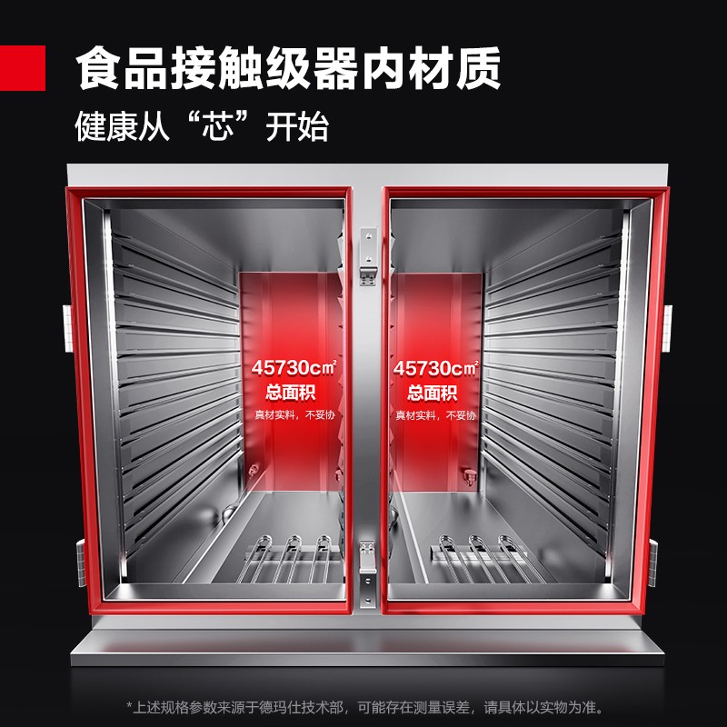 电蒸箱 德玛仕/DEMASHI ZG-48D-L 立式 触摸式 能效等级:无