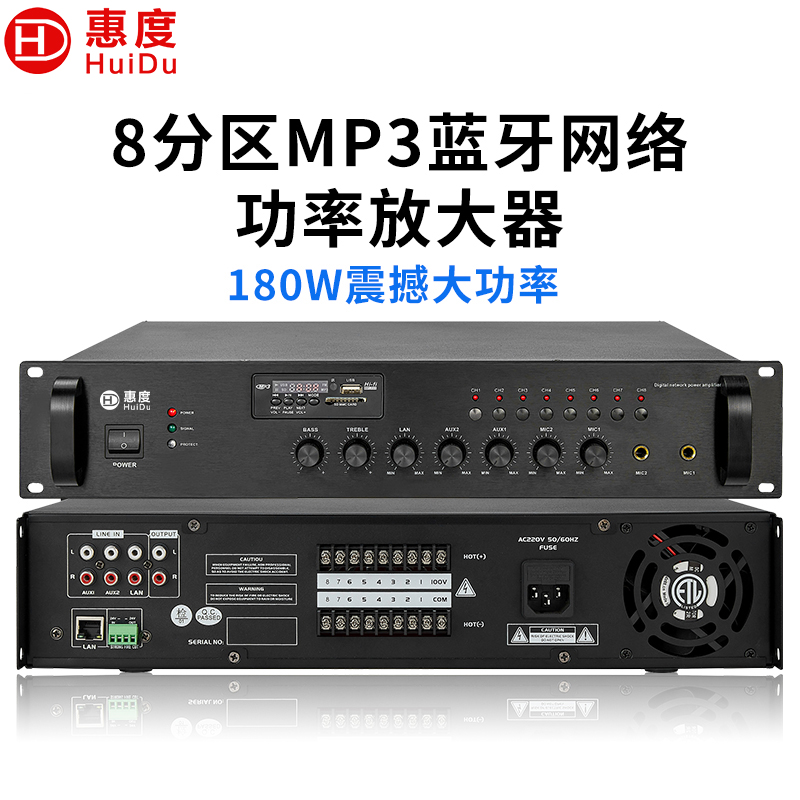 功放设备 惠度/HuiDu IP-SX180 2.0
