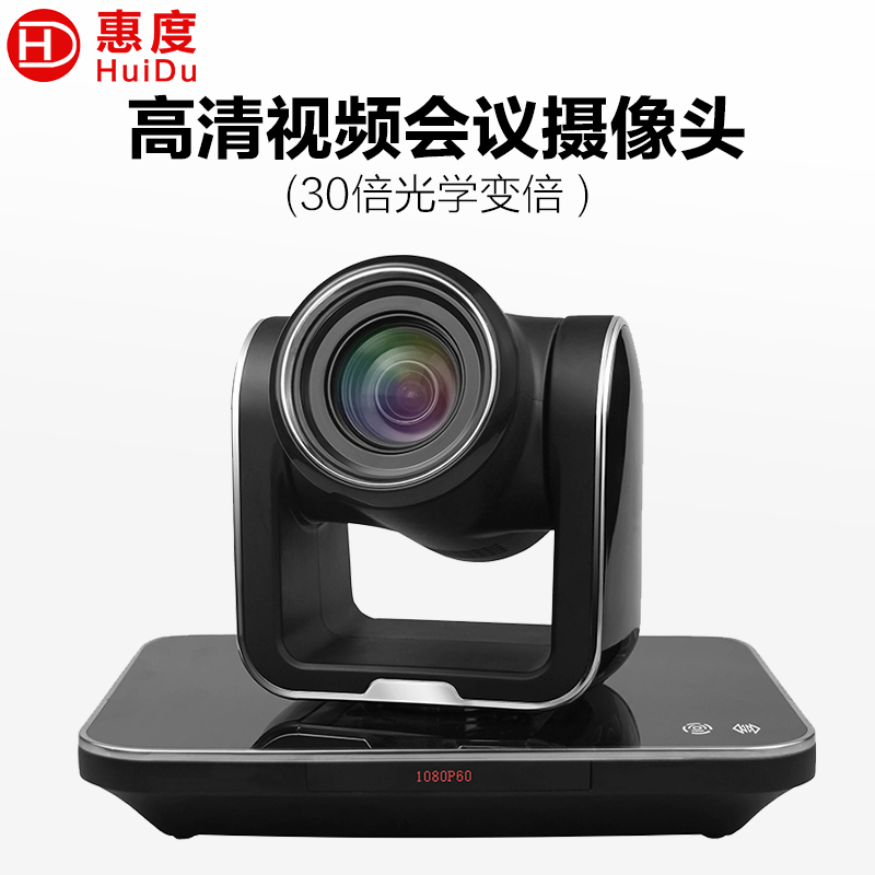 监控摄像头 惠度/HuiDu HD330 彩色 1080 内存卡