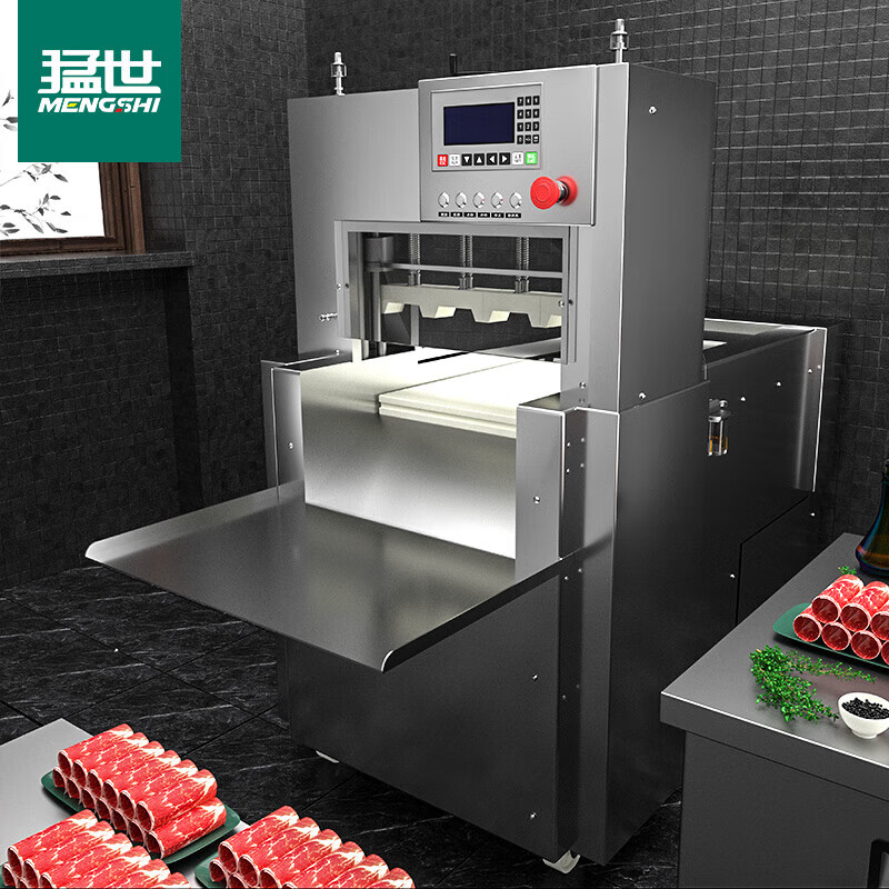 切肉机 猛世 MS-LS-4 双电机