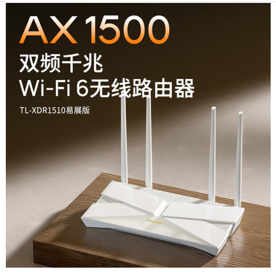 普联(TP-LINK)XDR1510 WiFi6无线路由器