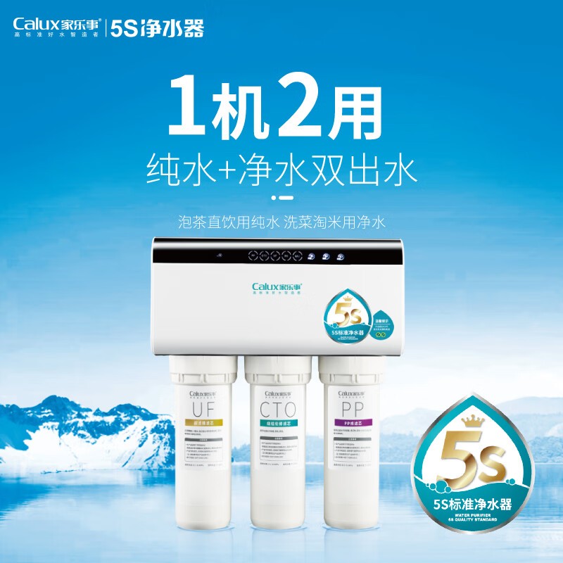 净水器 家乐事/calux CL-DR-B203 厨下式 5级