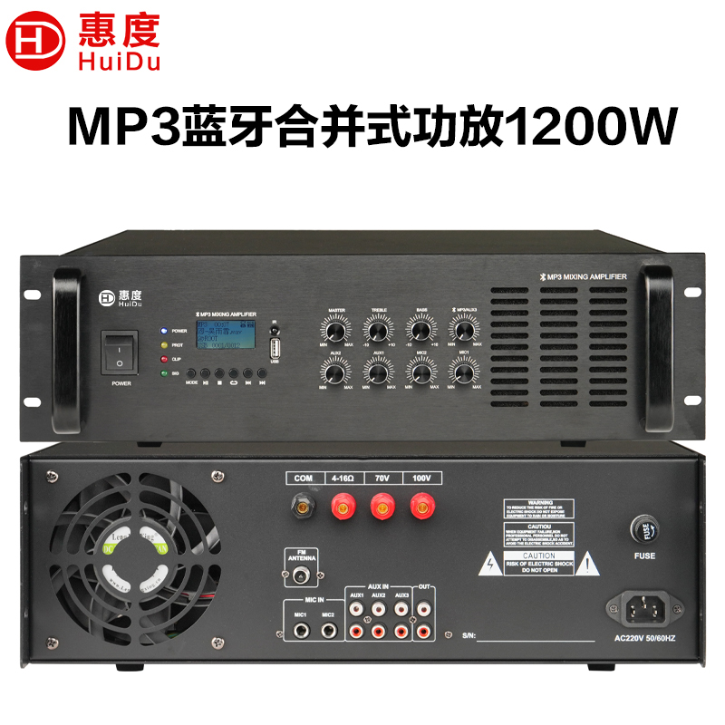 惠度（HuiDu）合并式收音功率放大器定压定阻功放商场学校单位公园车站会场大厅智慧社区展馆功放机