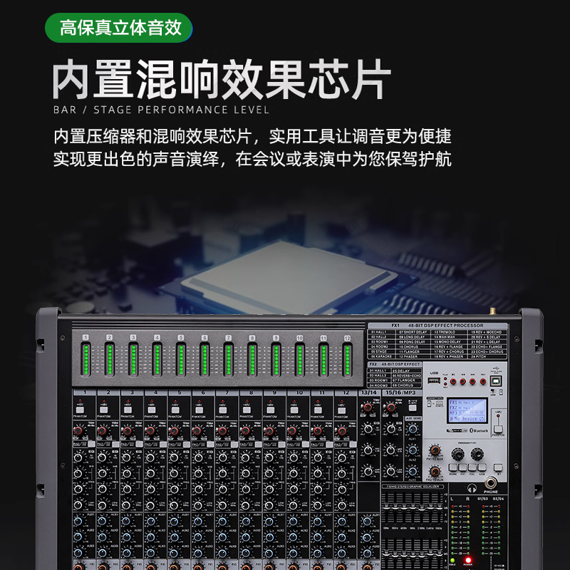 调音台 卡优拉 KYL-B16 立体声