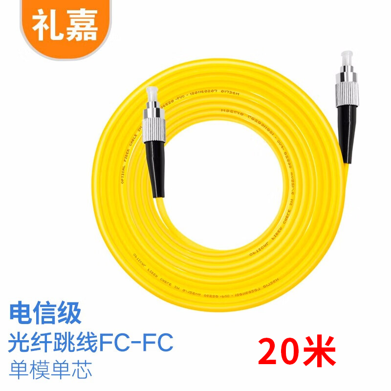 电线/电缆 礼嘉/LIJIA GQ-FC20 跳线 20 非屏蔽 环保pvc
