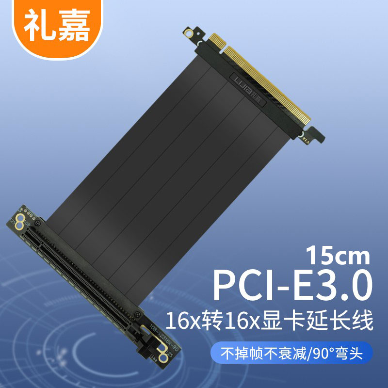 电线/电缆 礼嘉/LIJIA LJ-DPX15 延长线 0.15 非屏蔽 常规pvc