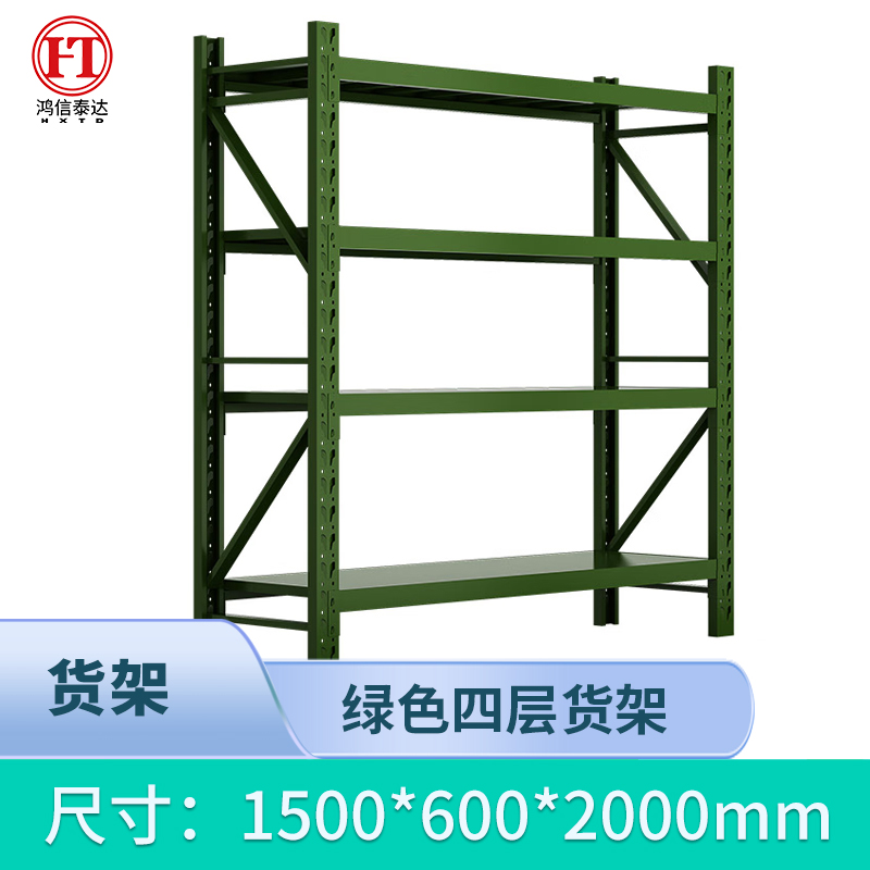 货架 HXTD JC-HJ54 四层 冷轧钢 绿色