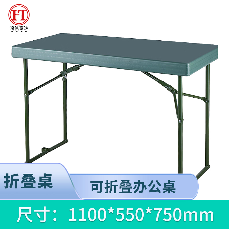 折叠桌 HXTD JC-ZDZ68 长方形 1人 钢板