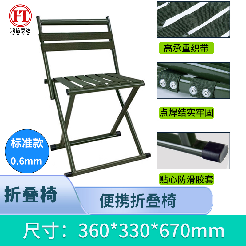 折叠椅 HXTD JC-ZDY05 绿色