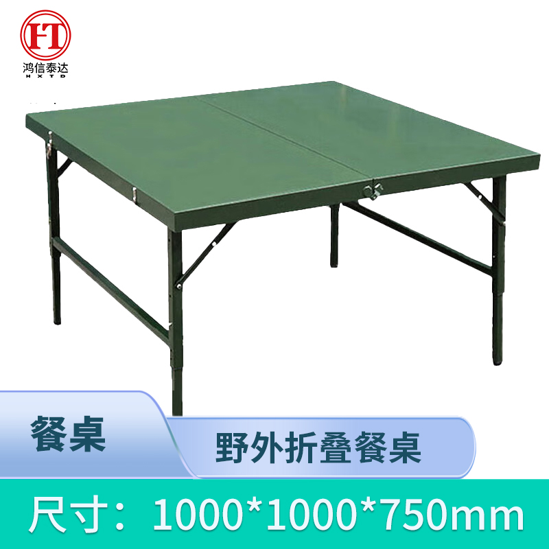 折叠桌 HXTD JC-ZDZ60 正方形 4人 钢板