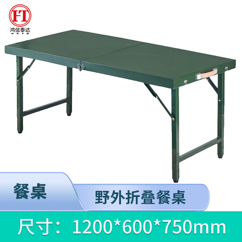 折叠桌 HXTD JC-ZDZ59 长方形 4人 钢板