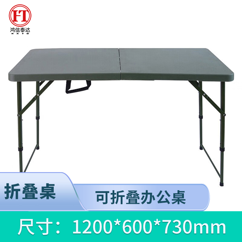 折叠桌 HXTD JC-ZDZ64 长方形 2人 钢板