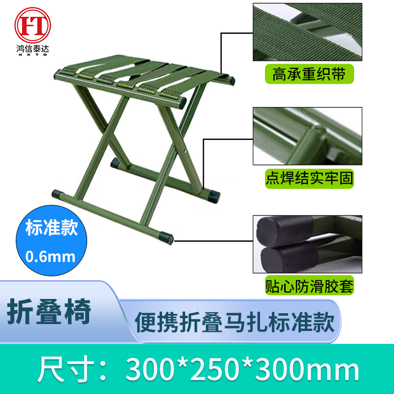 折叠椅 HXTD JC-ZDY03 绿色