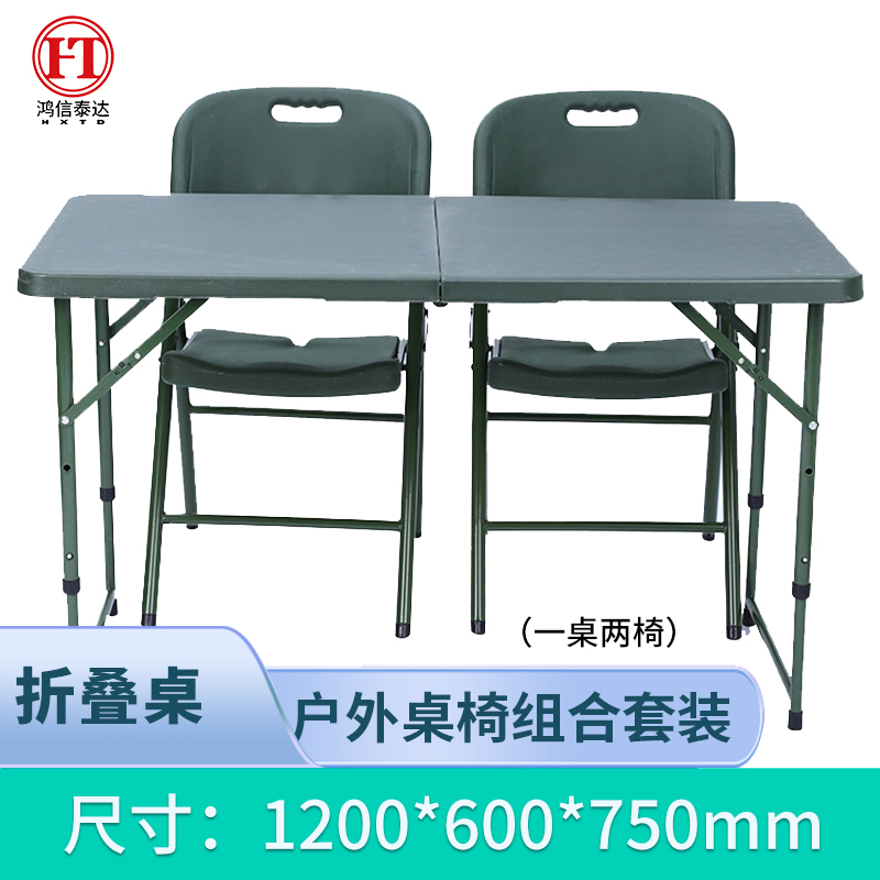 折叠桌 HXTD JC-ZDZ66 长方形 2人 钢板