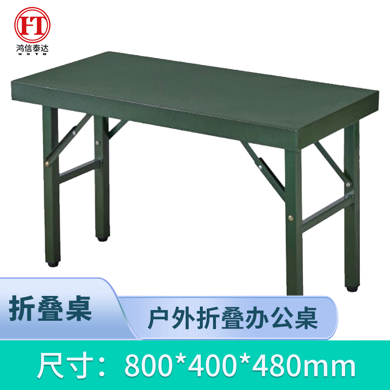 折叠桌 HXTD JC-ZDZ72 长方形 1人 钢板