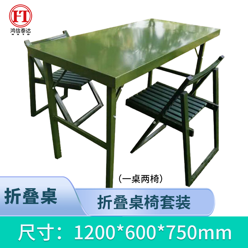 折叠桌 HXTD JC-ZDZ62 长方形 1人 钢板
