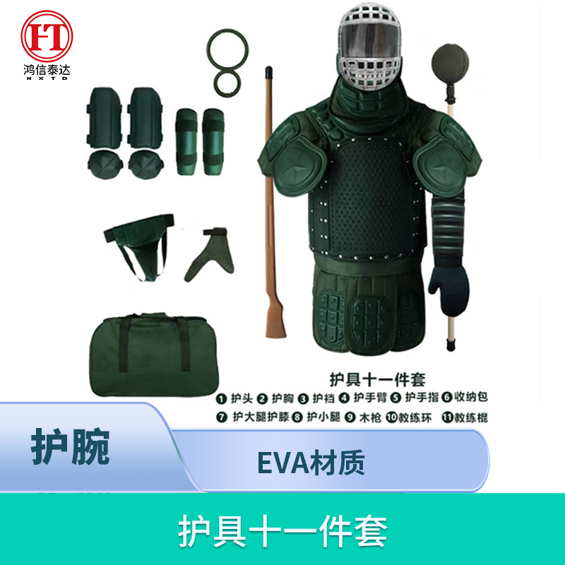 护腕 HXTD 护头, 护裆, 护肘, 护臀, 护腿 基本防护 拳击, 击剑 EVA 成人 绿色