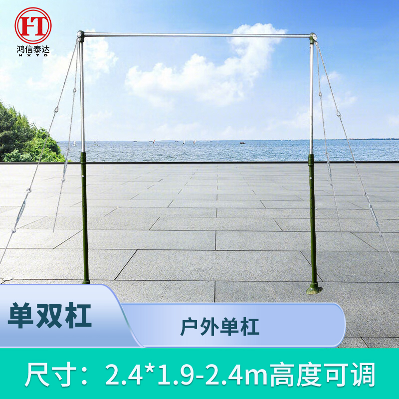 单双杠 HXTD JC-DSG09 落地式单双杠 绿色