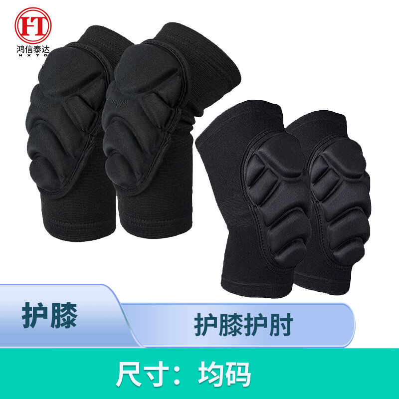 护膝 HXTD 护肘, 护膝 基本防护 攀岩, 轮滑, 散打, 拳击 氨纶 成人 黑色