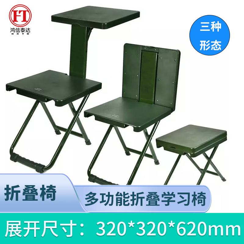 折叠椅 HXTD JC-ZDY08 绿色