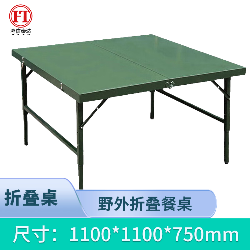 折叠桌 HXTD JC-ZDZ65 长方形 4人 钢板
