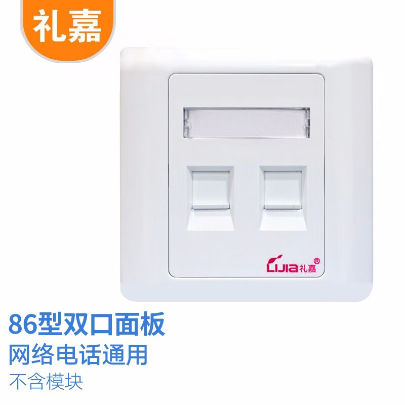 接线板 礼嘉/LIJIA LJ-1012A 无开关 2孔