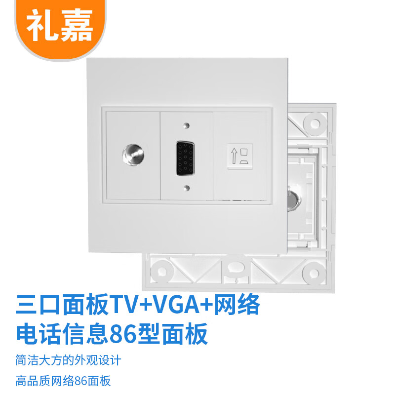 接线板 礼嘉/LIJIA LJ-8604 无开关 3孔