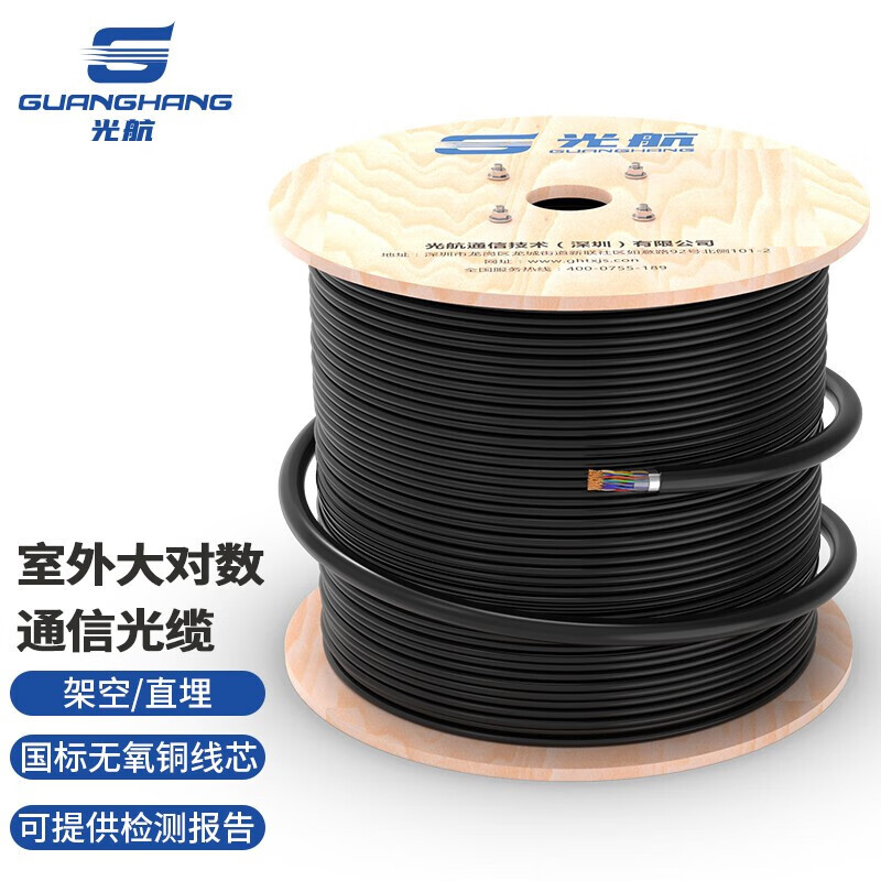 光航 室外20对大对数通信线缆电话线 语音通信线缆HYA-20*2*0.5线径阻燃PE外套2000米 GH-HYA2025-2000