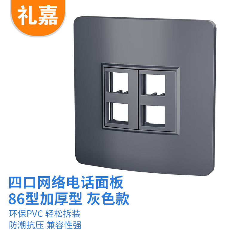 接线板 礼嘉/LIJIA LJ-2014H 无开关 4孔