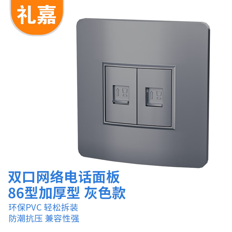 接线板 礼嘉/LIJIA LJ-2012H 无开关 2孔