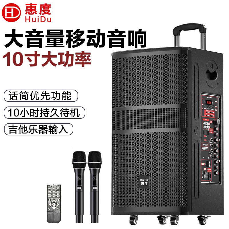 惠度（HuiDu）NB-700L  10吋拉杆电瓶音响专业户外三分频大功率演出多功能娱乐音箱移动会议音响便携式广场舞室内室外拉杆电瓶音响