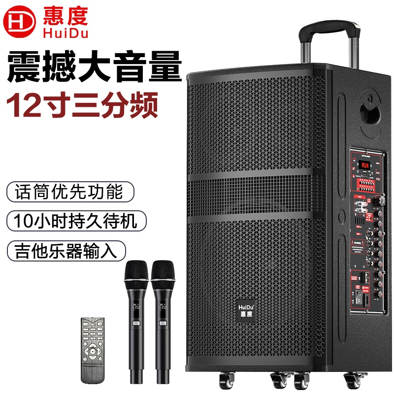 惠度（HuiDu）NB-800L 12吋拉杆电瓶音响专业户外三分频大功率演出多功能娱乐音箱移动会议音响便携式广场舞室内室外拉杆电瓶音响