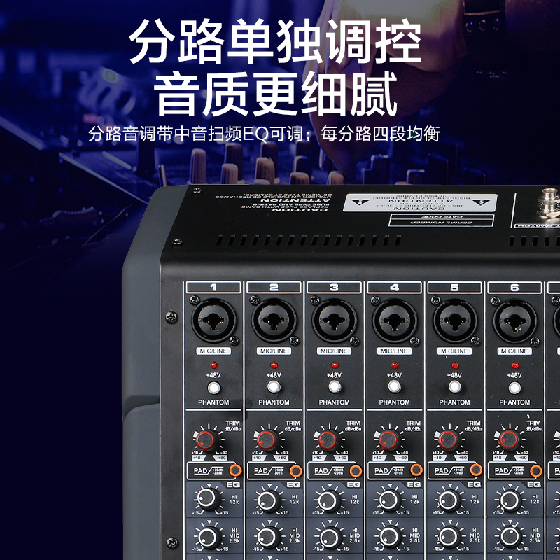 调音台 卡优拉 KYL-T24 立体声