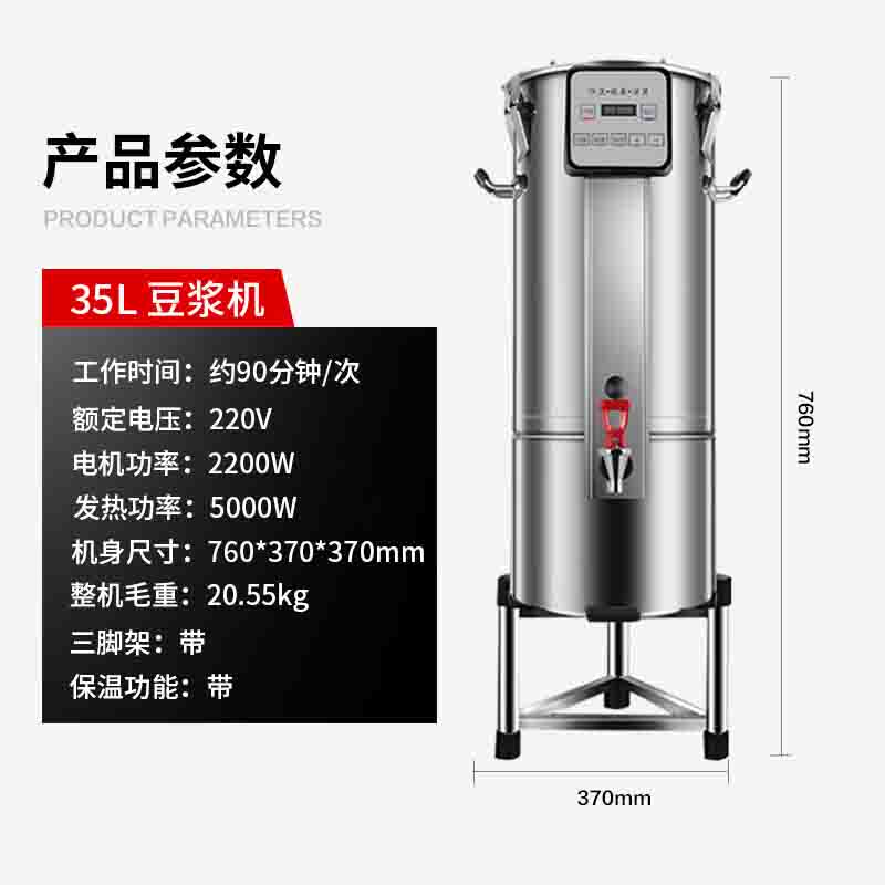 豆浆机 喜莱盛 9136-S35L 按键式 灰色 35L 有网研磨