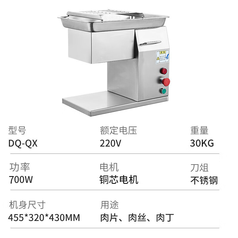 切片机/切肉机 喜莱盛 DQ-QX 单电机