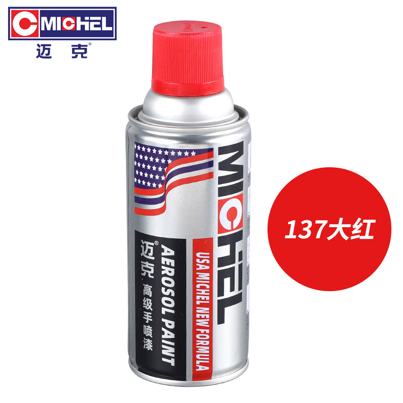 迈克自喷漆金属防锈漆划痕修补漆汽车轮毂家具改色工业防腐手喷漆 NO.137 大红色 350ml/238g 1瓶
