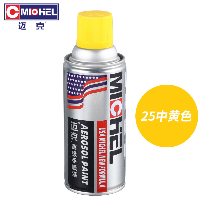 迈克 自喷漆金属防锈漆划痕修补漆汽车轮毂家具改色工业防腐手喷漆 NO.25 中黄色 350ml/238g 1瓶