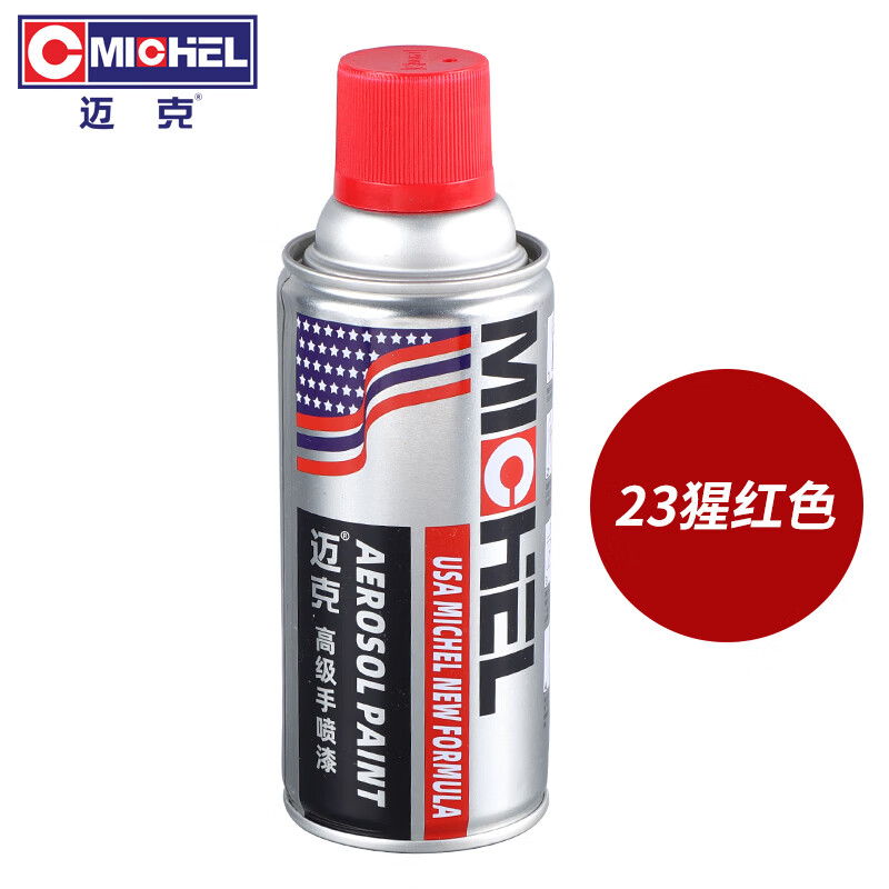 迈克金属喷漆 手摇自喷漆 防锈漆汽车修补漆 划痕修复漆 轮毂改色漆防锈漆 NO.23 猩红色 350ml/238g 1瓶