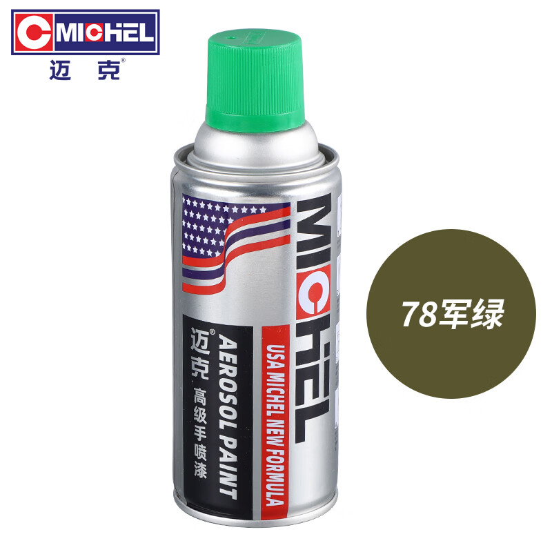 迈克金属喷漆 手摇自喷漆 防锈漆汽车修补漆 划痕修复漆 轮毂改色漆防锈漆 NO.78 军绿色 350ml/238g 1瓶