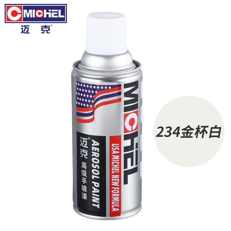 迈克金属喷漆 手摇自喷漆 防锈漆汽车修补漆 划痕修复漆 轮毂改色漆防锈漆 NO.234 金杯白 350ml/238g 1瓶