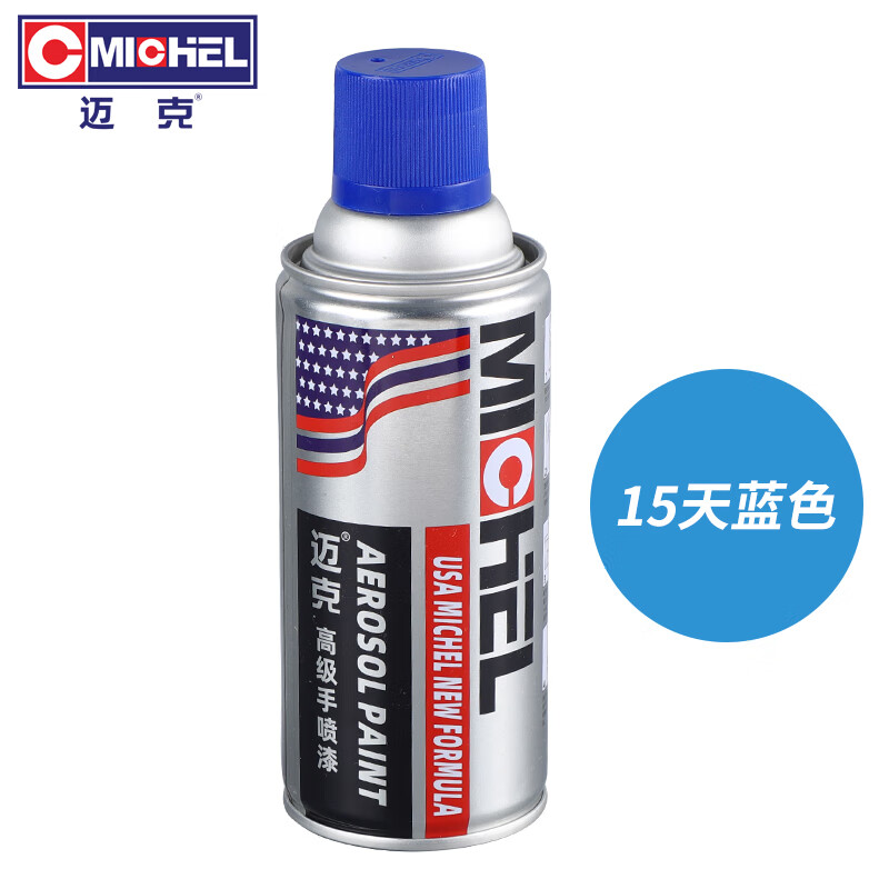 迈克金属喷漆 手摇自喷漆 防锈漆汽车修补漆 划痕修复漆 轮毂改色漆防锈漆 NO.15 天蓝色 350ml/238g 1瓶