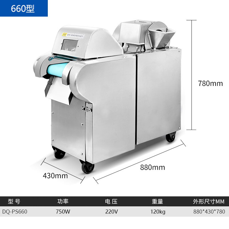 切肉机 喜莱盛 DQ-PS660 单电机