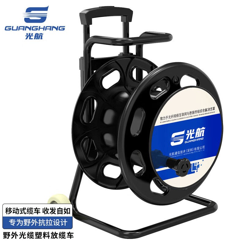 电线卷盘 光航 GH-YZ-S  0m