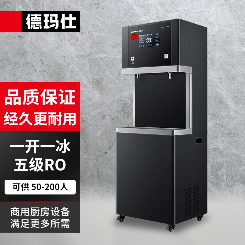 净水器 德玛仕/DEMASHI SRZ-20/SRZ-2L-L10 落地式 5级