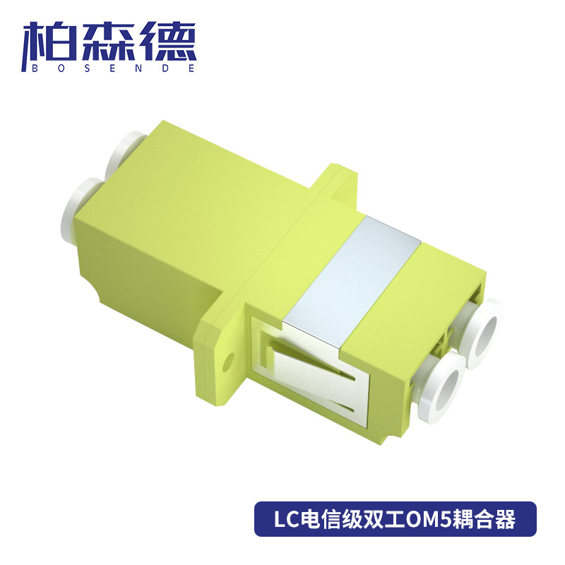 转接头 柏森德 BSD-OHQ-OM5-LC1 多色 PVC