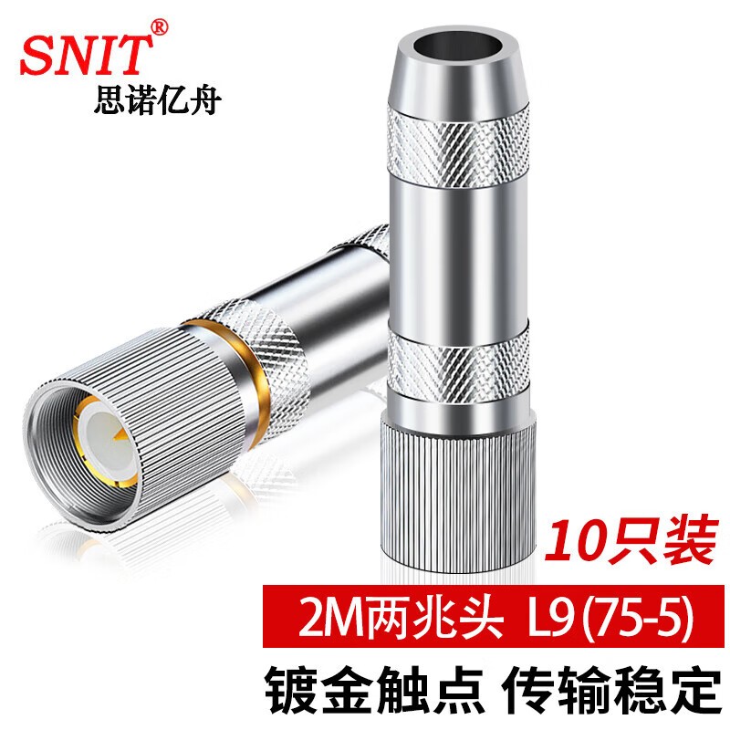 转接头 思诺亿舟/SNIT SYV-75-5 不锈钢色 不锈钢
