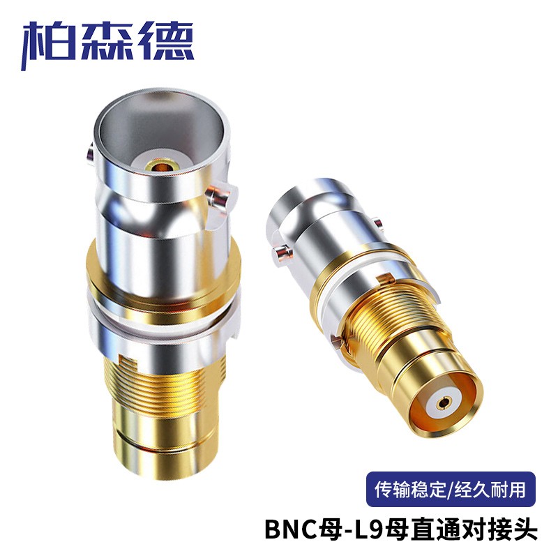 转接头 柏森德 BSD-L9M-BNCM 不锈钢色 铜