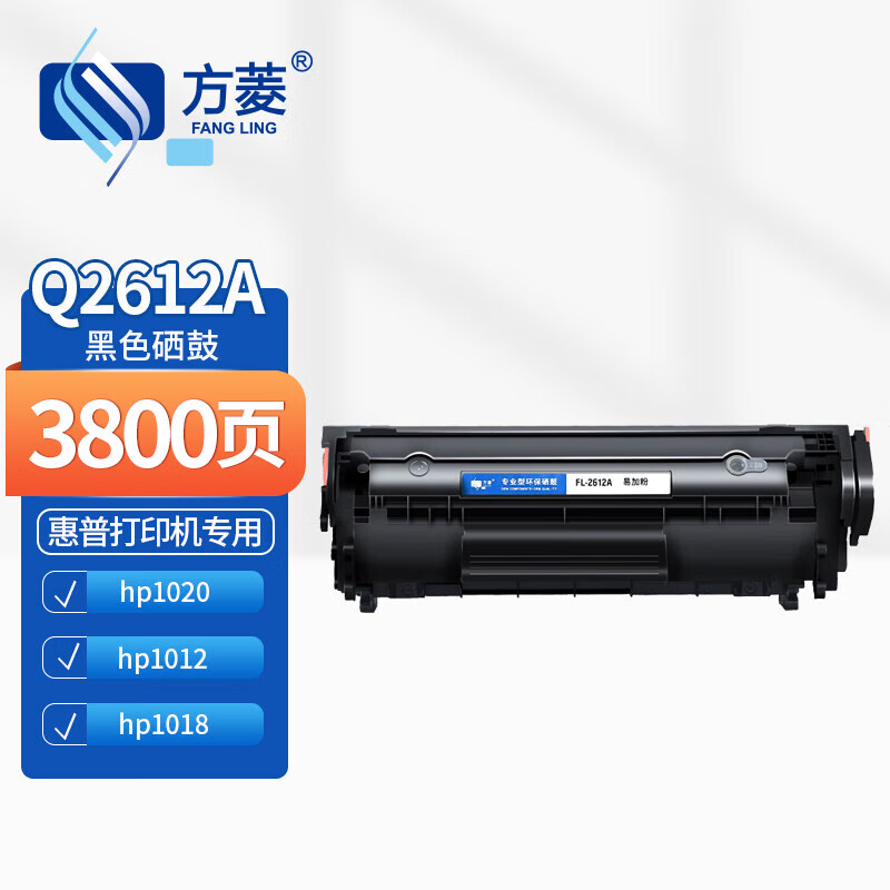 硒鼓/墨粉 方菱/FANGLING Q2612A 硒鼓 通用版 3800页 1