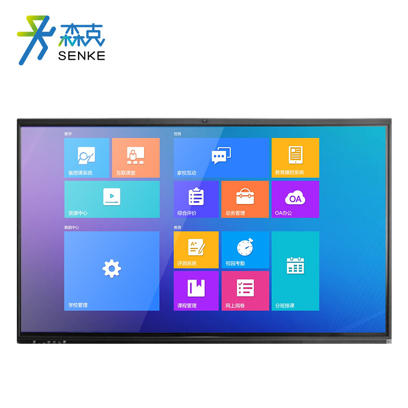 电子白板 森克/SENKE SK-65GBAQ 交互式 壁挂式 单面 65